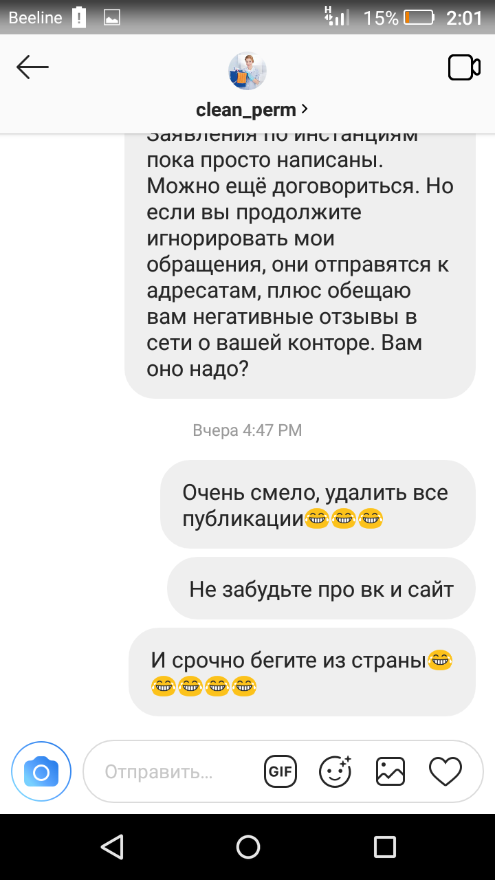 How to make carpets smelly in a couple of hours and thousands - My, Permian, Dry cleaning, , Longpost, Longtext, Stench, Misunderstanding, Divorce for money