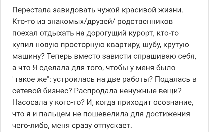 Как- то так 197... - Форум, Скриншот, Подборка, Подслушано, Дичь, Как-То так, Staruxa111, Длиннопост