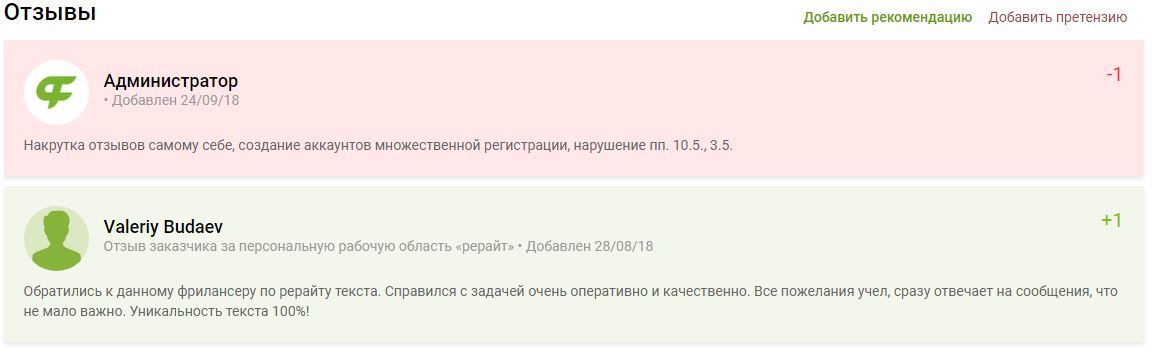 Минус 13840 рублей… Как биржа Freelance.ru сливает своих же прямых клиентов… - Моё, Фриланс ру, Freelanceru, Биржа фрилансРу, Фриланс ру копирайтинг, Фриланс, Длиннопост