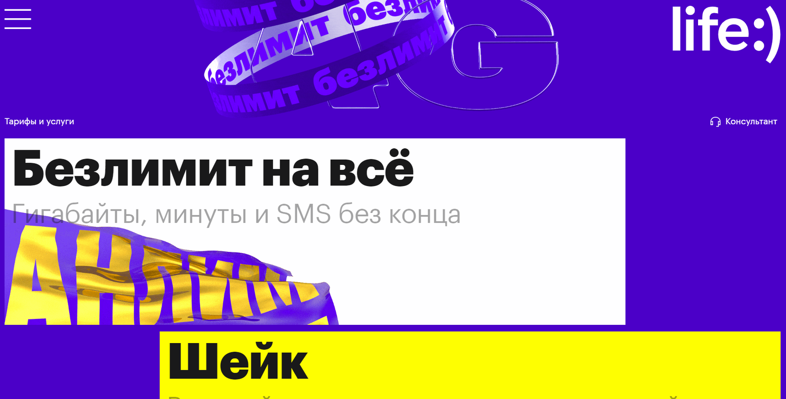 Чудеса верстки или мега дизайнеры - Жизнь, Сотовые операторы, Боль, Слезы, Верстка, Дизайн