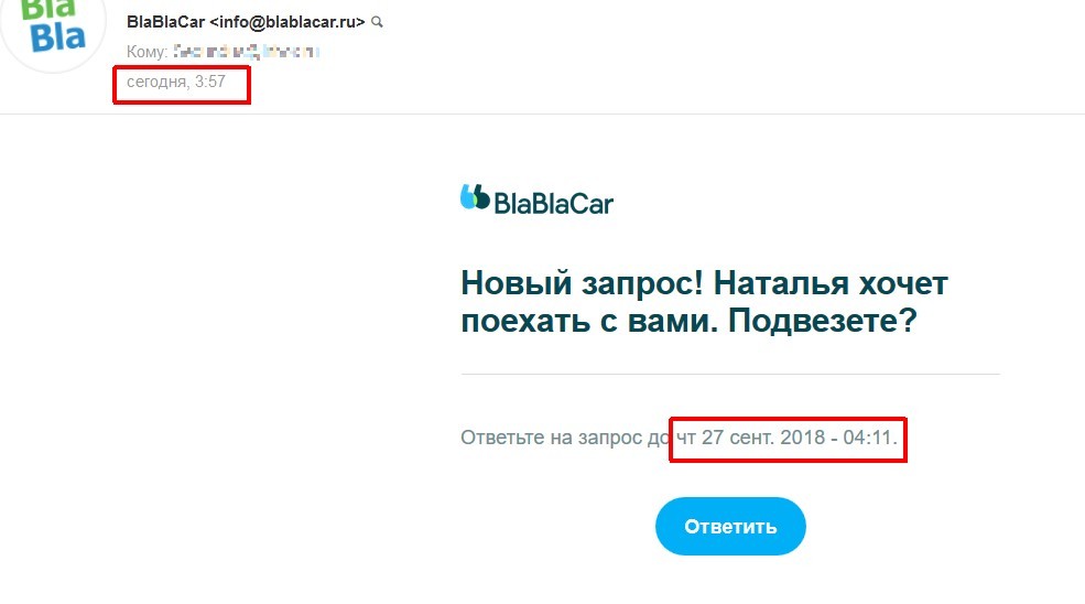 BlaBlaCar погибает. Грустно - Продолжение лист 2 - Блаблакар, По делу Blablacar