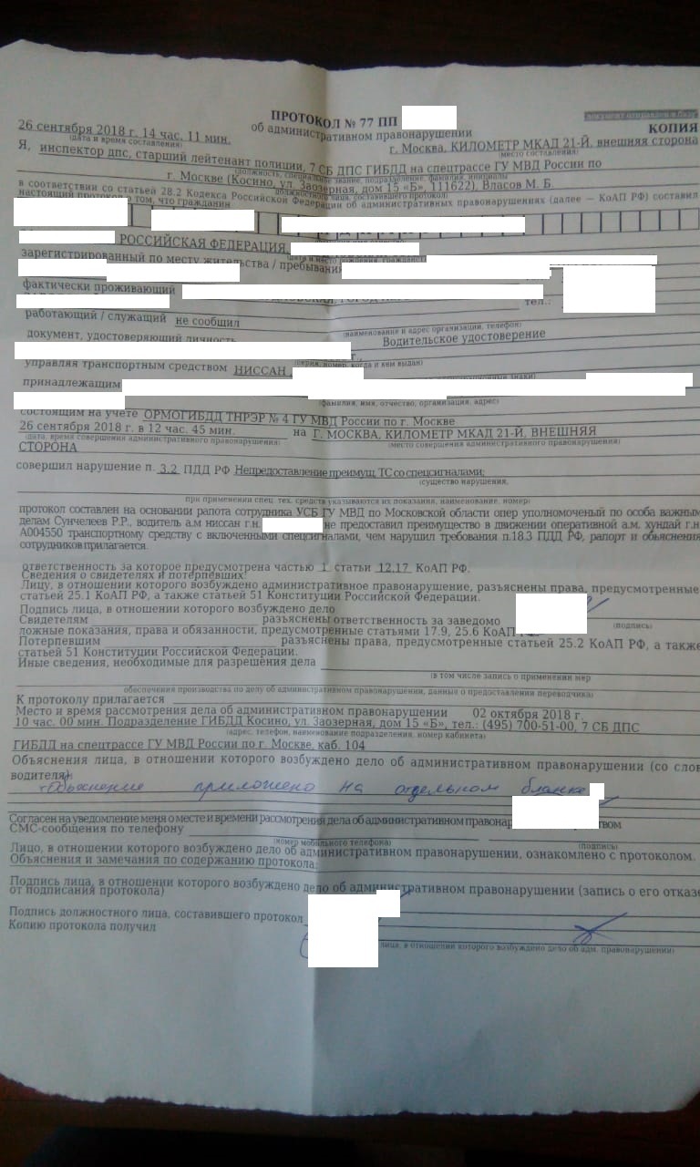 Did the police officers take offense like girls or was it worth it? - My, , Zamkadye, Special signal, , Longpost, Ministry of Internal Affairs