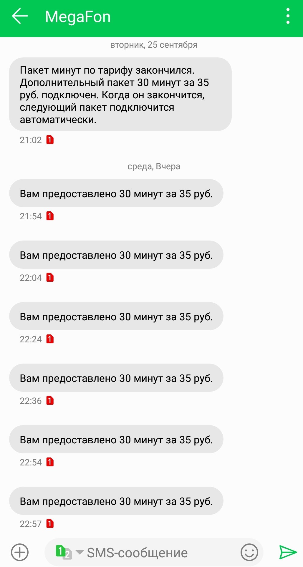 Мегафон ахаха прекрати, или как прожить час за три. - Мегафон, Списание средств, Без палева, Жадность, Скриншот