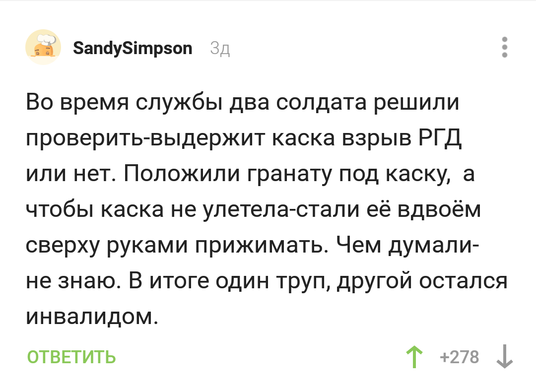 Мужчины - это выжившие мальчики. Часть 2. Армейские байки от пикабушников. - Комментарии на Пикабу, Комментарии, Армия, Реальная история из жизни, Длиннопост