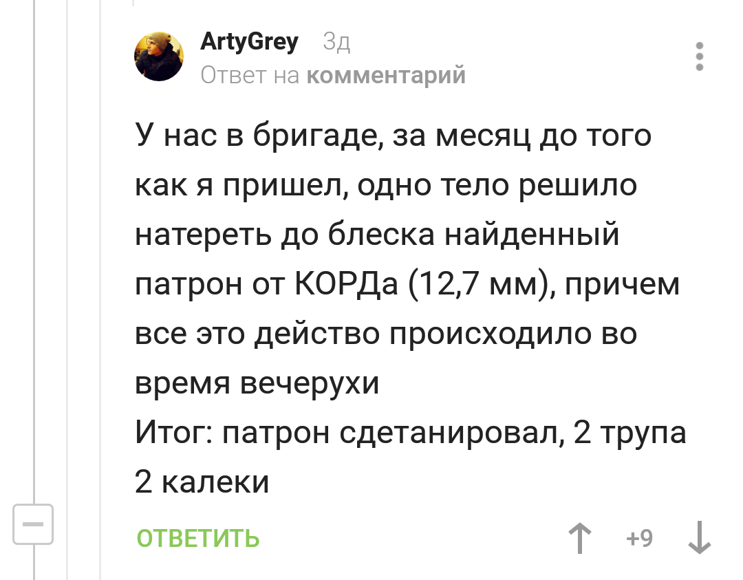 Мужчины - это выжившие мальчики. Часть 2. Армейские байки от пикабушников. - Комментарии на Пикабу, Комментарии, Армия, Реальная история из жизни, Длиннопост