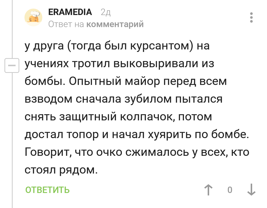 Мужчины - это выжившие мальчики. Часть 2. Армейские байки от пикабушников. - Комментарии на Пикабу, Комментарии, Армия, Реальная история из жизни, Длиннопост