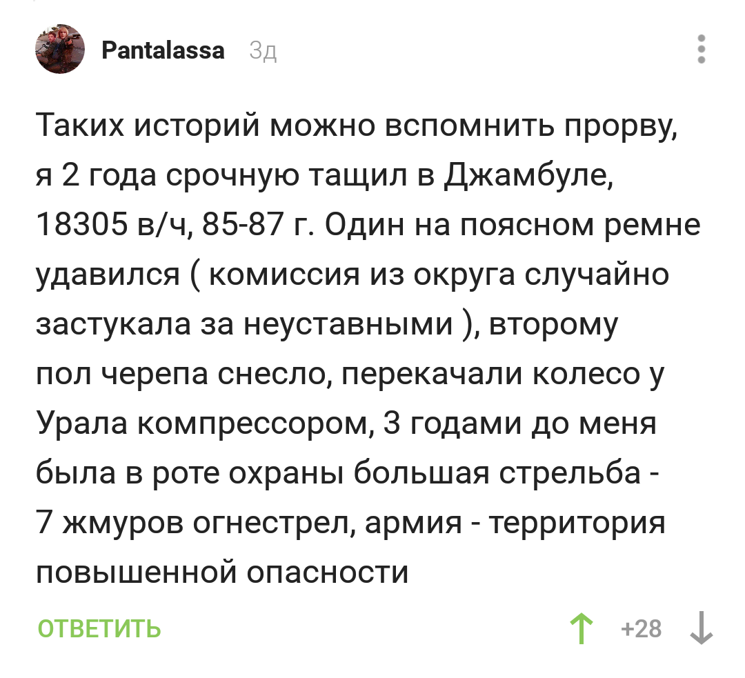 Мужчины - это выжившие мальчики. Часть 2. Армейские байки от пикабушников.  | Пикабу