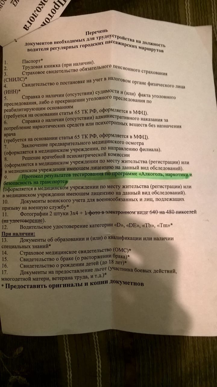 Как быстро и без нервов устроиться на работу? | Пикабу