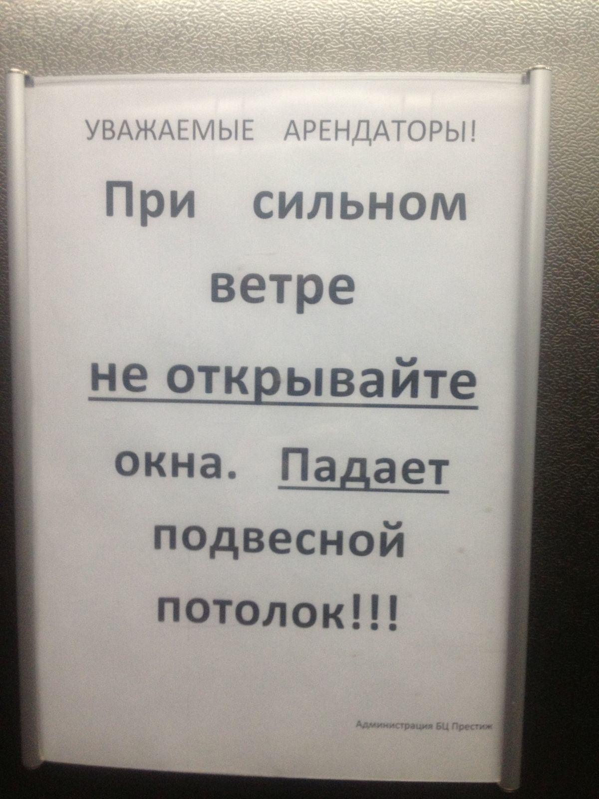 Святая простота - Моё, Арендатор, Арендодатель, Хреновая погода, Аренда, Плохая погода