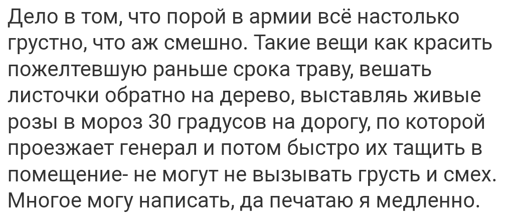 Кто в армии служил, тот в цирке не смеется - Исследователи форумов, Трэш, Армия, Капец, Длиннопост, Подборка, Откос, Мат, Маразм, Откосы