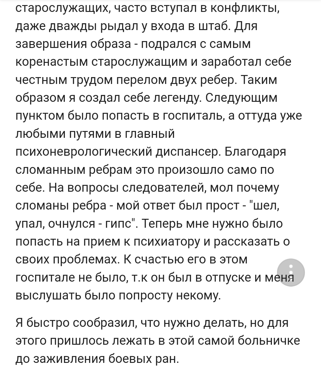 Кто в армии служил, тот в цирке не смеется - Исследователи форумов, Трэш, Армия, Капец, Длиннопост, Подборка, Откос, Мат, Маразм, Откосы