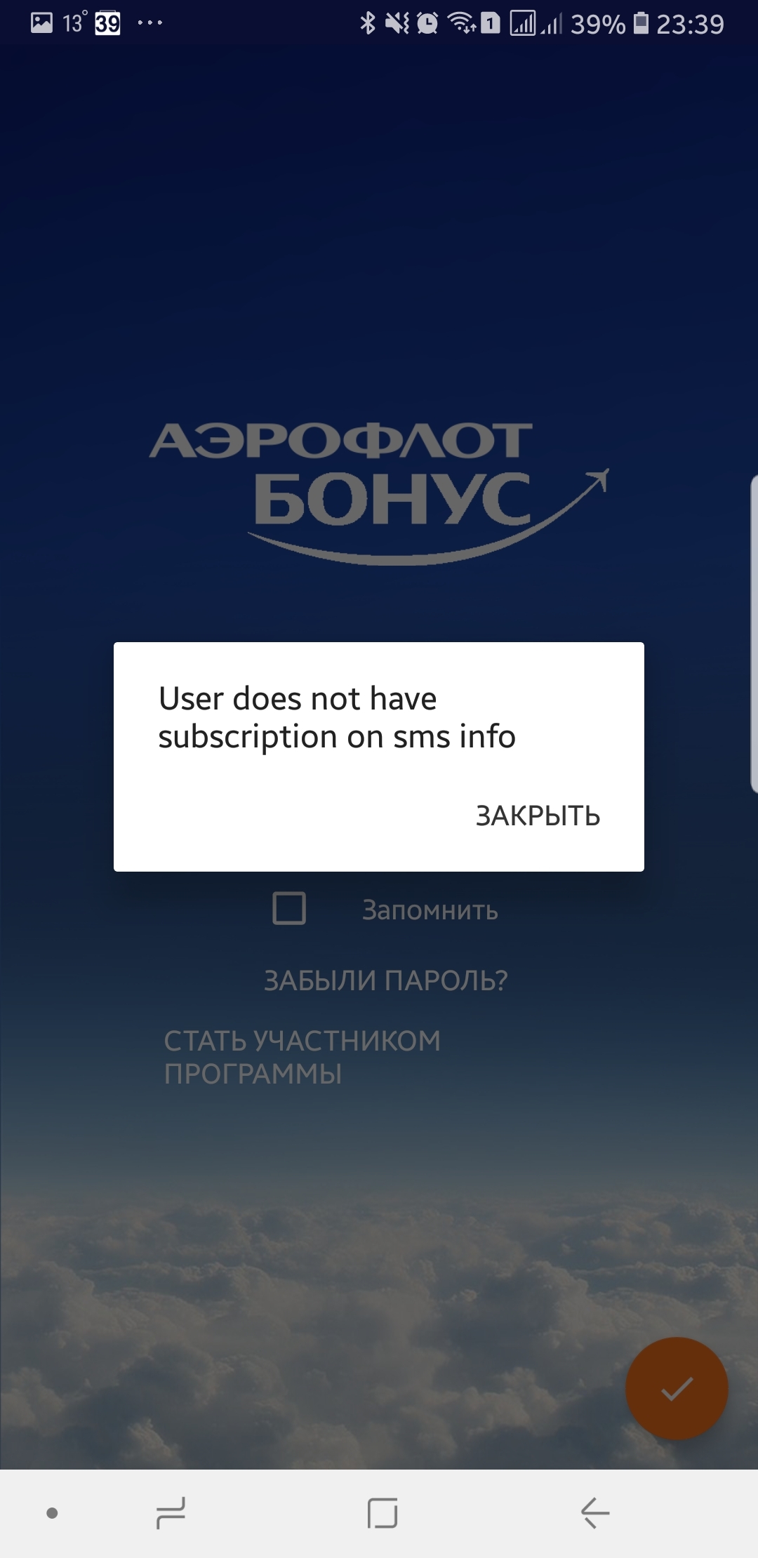 Aeroflot, I hate it. - My, Aeroflot, Stupidity, Airline, Longpost