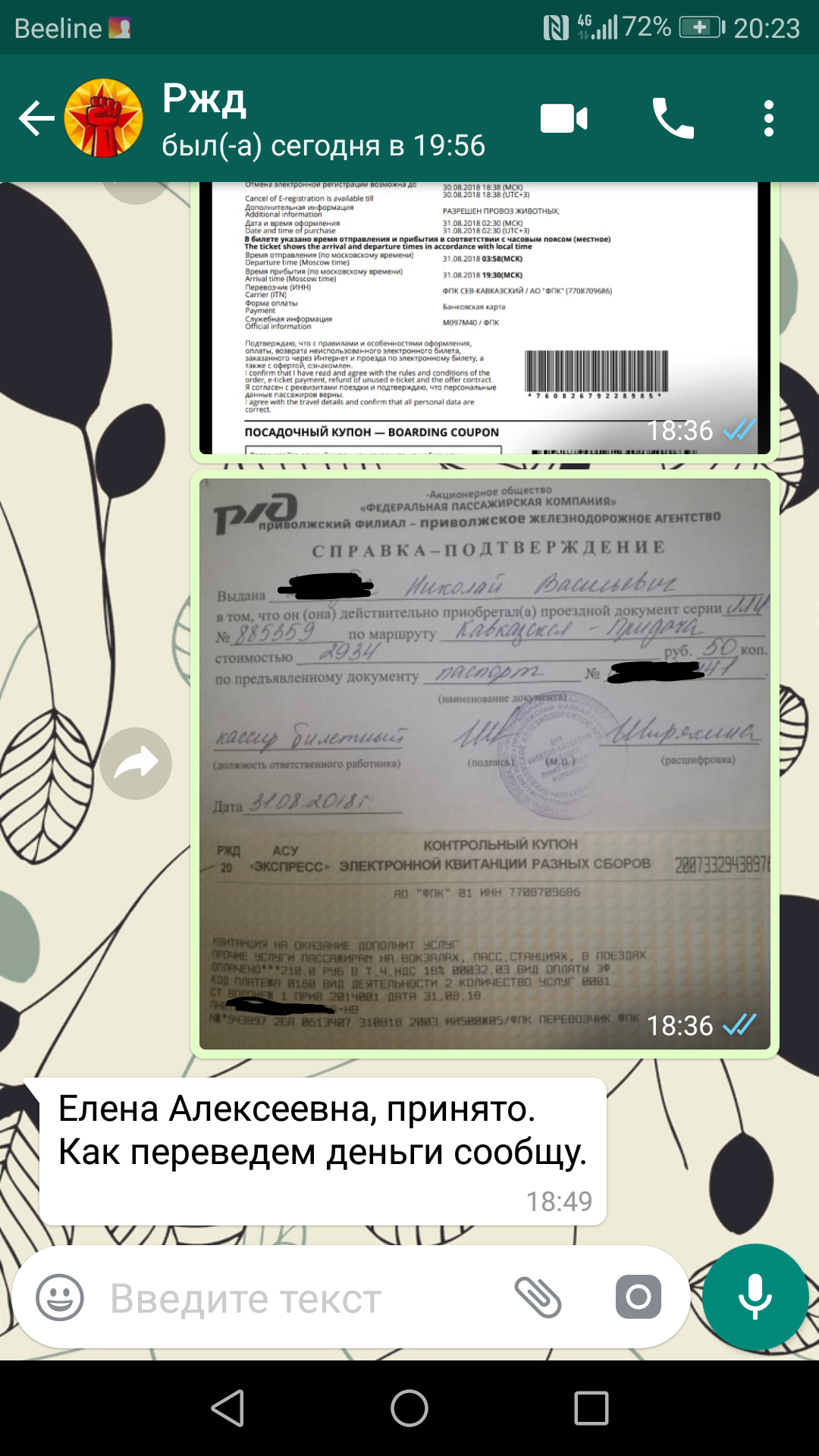 Railways pleaded guilty - My, Russian Railways, A train, FPC, Longpost