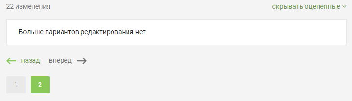 Ошибка в редактировании тэгов - Багрепорты, Редактирование тегов, Страница