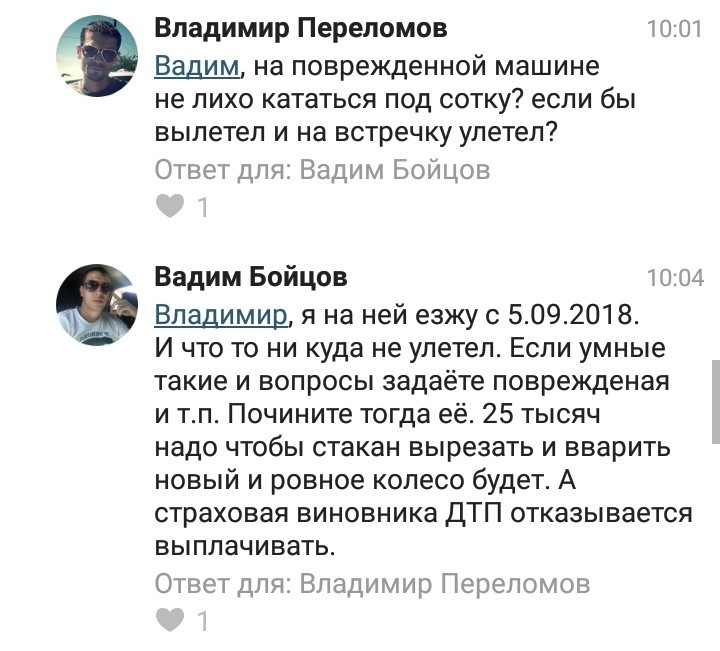 Чем дальше, тем страшнее. - Нарушение ПДД, ГИБДД, Слабоумие и отвага, Длиннопост