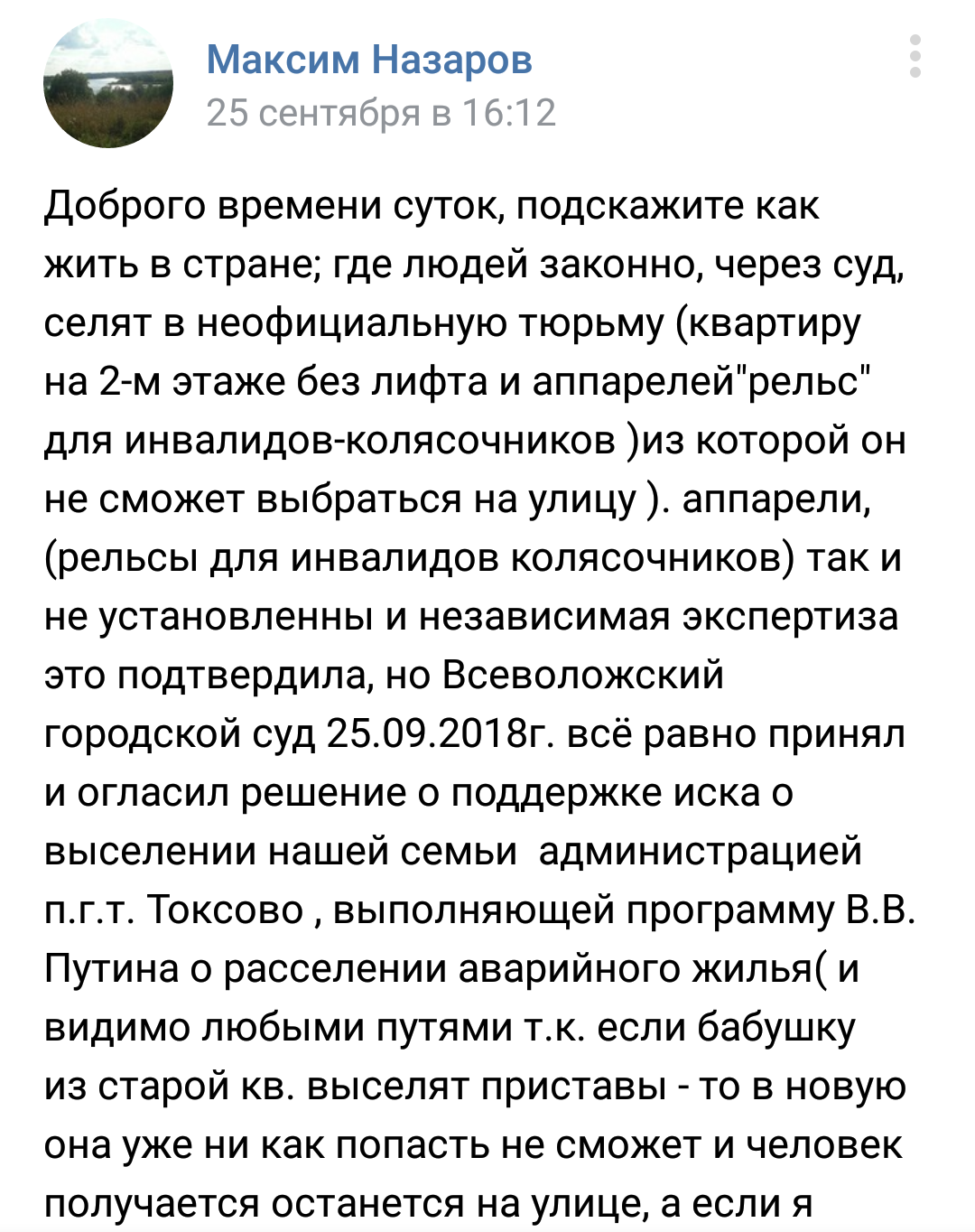 Questions about resettlement, pension reform and dismissal of pregnant women - Relocation, Settlement, Emergency housing, Dismissal, Direct line with Putin, Pension, Pension reform, Longpost