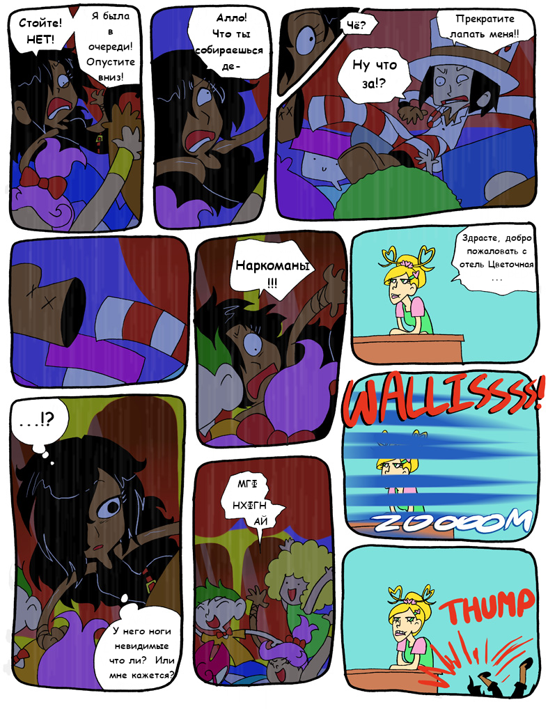 Gloomverse/ Chapter 1 - New Job, pages 4 - 8 - Comics, Translation, , , Longpost