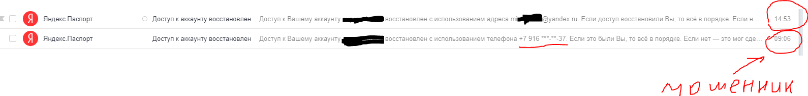 Как Яндекс обеспечивает защиту Яндекс.Почте - Моё, Яндекс, Яндекс Почта, Безопасность, Мыльные пузыри, Пфффф, Злость, Обман, Взлом