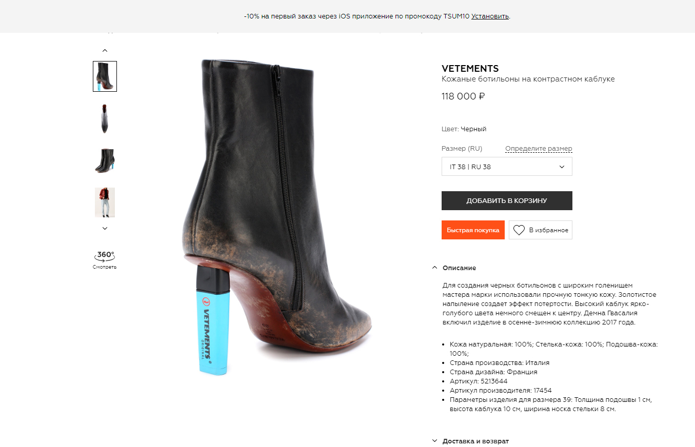 Trendy boots for only 118,000 rubles - Fashion, Women's shoes, Madness, Design