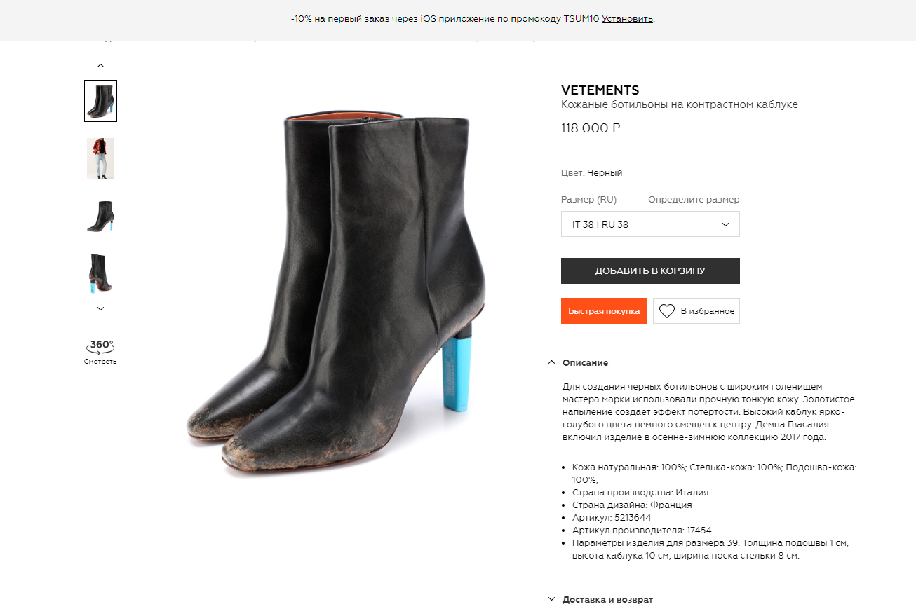 Trendy boots for only 118,000 rubles - Fashion, Women's shoes, Madness, Design