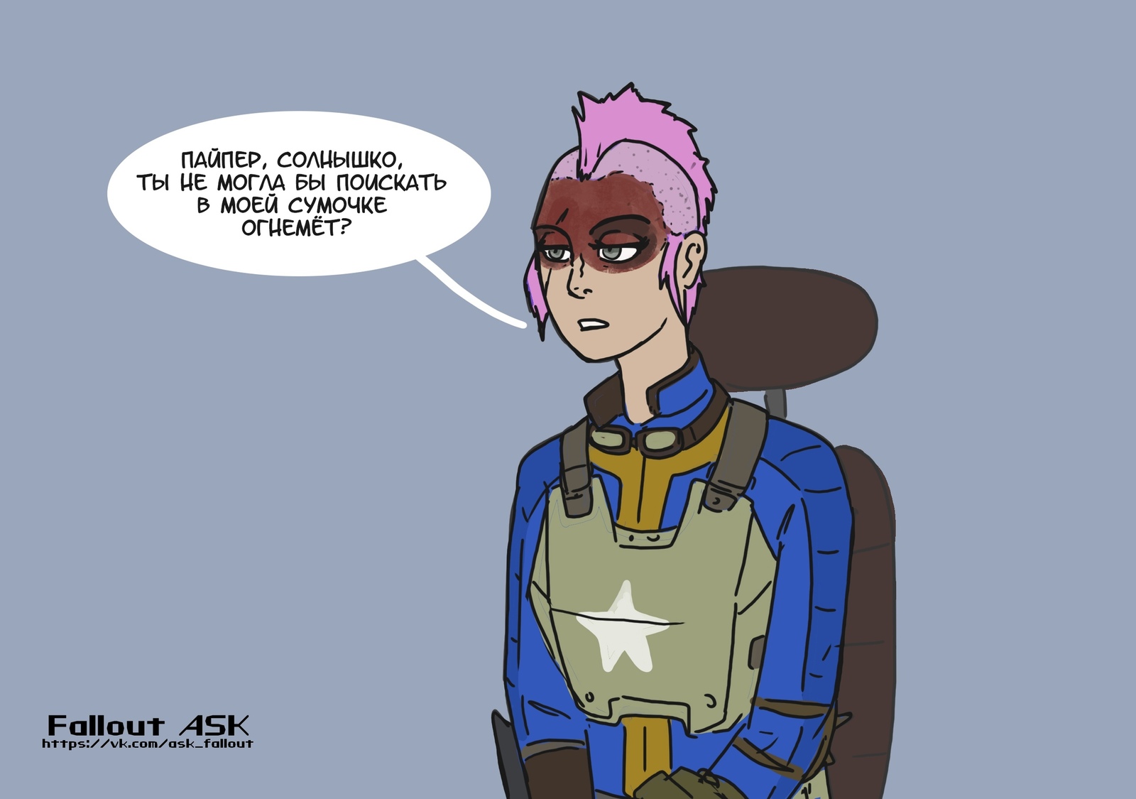 Not a word more - Comics, Elvenbacon, Fallout ASK, Fallout, Fallout 4