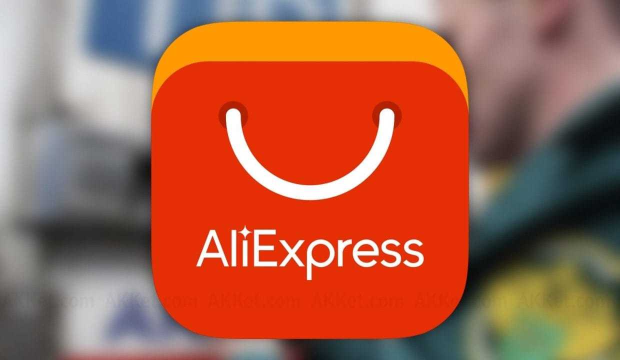 Опять хотят задушить АлиЭкспресс - Налоги, AliExpress