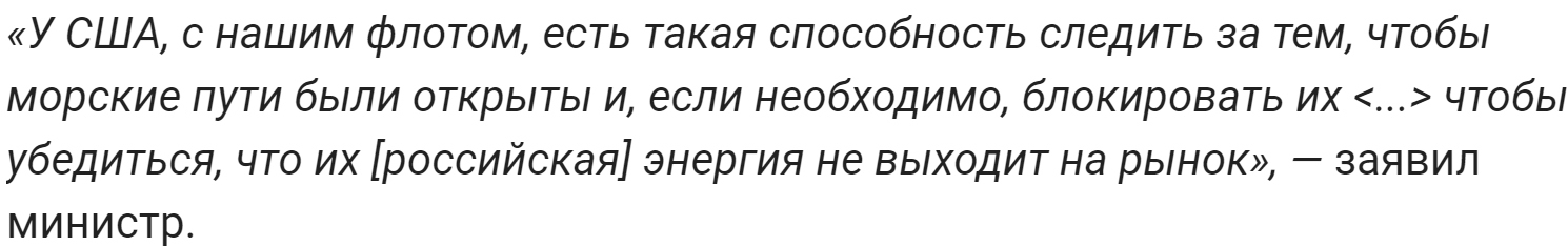 The United States allowed the possibility of a naval blockade of Russia - Society, Politics, USA, Military, Blockade, Near East, Russia, RBK, Longpost