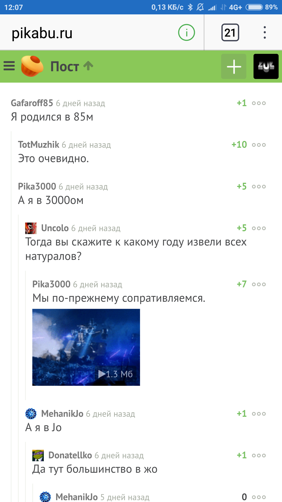 Красиво соскочить со 100% подкола - Соскок, Тролль, Комментарии, Натуралы