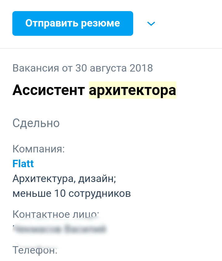 Тяжела и неказиста работа ассистента архитектора. Просто вакансия с сайта поиска работы. - Моё, Работа мечты, Вакансии, Архитектор, Поиск работы, Длиннопост