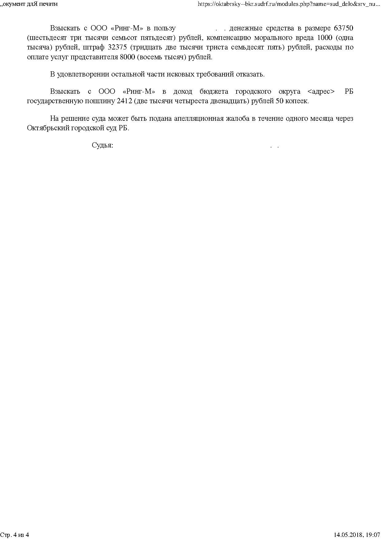 Как бороться с навязанными услугами от банков - Моё, Автокредит, Навязывание услуг, Сетелем банк, Автосалон, Суд, Справедливость, Длиннопост