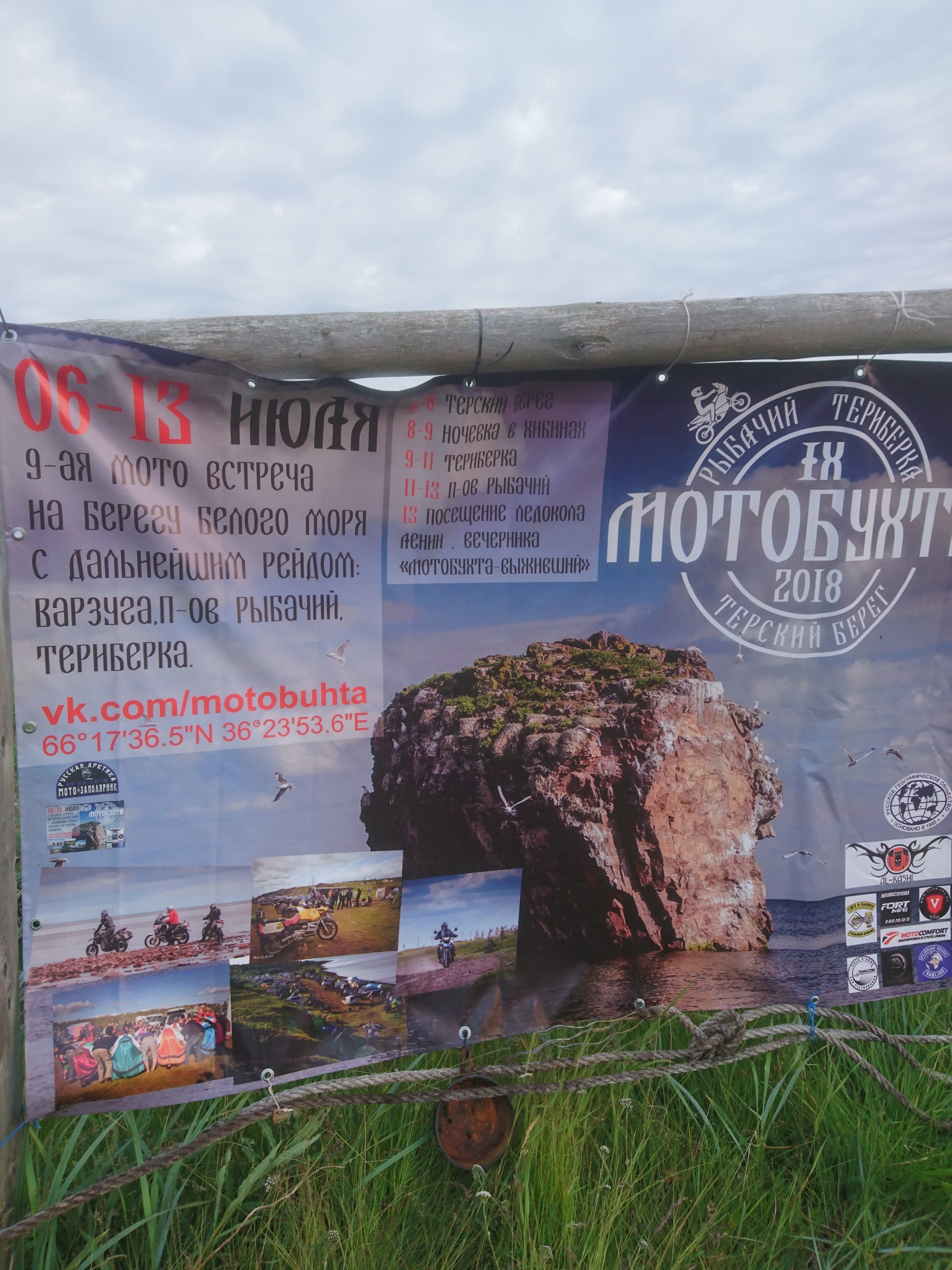 Motobuhta 2018 part 2 - My, Bay, Moto, , Kola Peninsula, First, First long post, First post, Longpost, Motorcycle travel