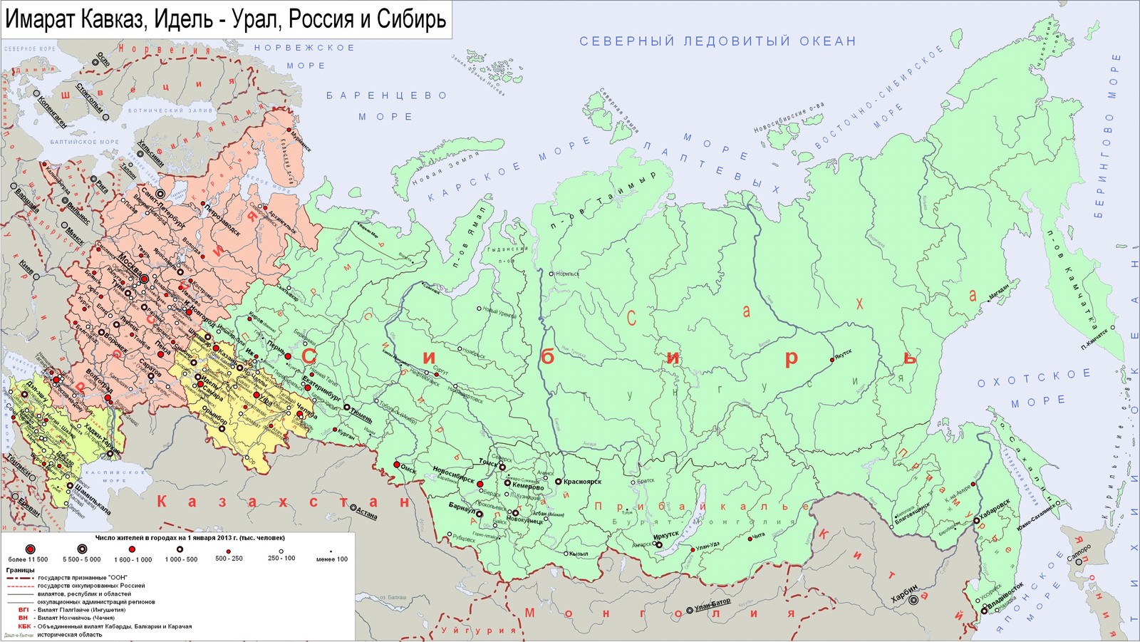 Россия в представлении приверженцев Кавказского-Имарата и Идель-Урала. - Россия, Имарат, Мусульмане, Сепаратизм