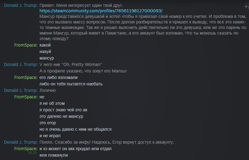 Друзья геймеры, будьте бдительны и не доверяйте подозрительным людям - Моё, Steam, Длиннопост, Развод на деньги