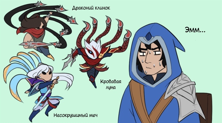 Образ - Комиксы, Rosymiz, LOL, League of Legends, Talon, Akali, Irelia, Kayn, Длиннопост