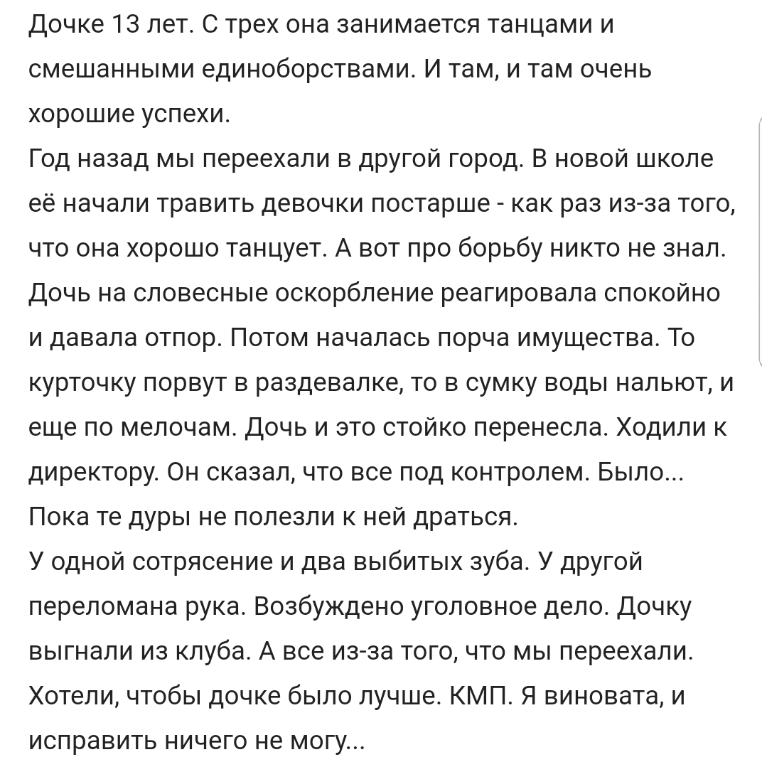 KillMePleese - Russian Shitty Life #68 - Forum Researchers, Screenshot, Trash, Rave, Life is a shit, Kill me please, FluffyMonster, Longpost, Trash