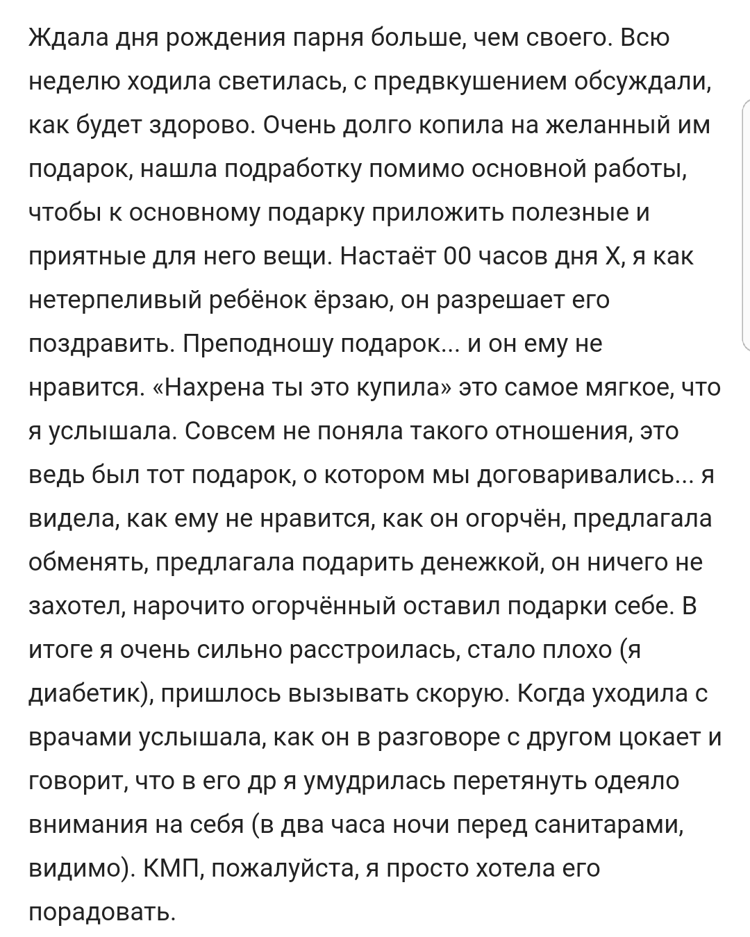 КиллМиПлиз - дерьмовая жизнь по-русски #68 - Исследователи форумов, Скриншот, Треш, Бред, Жизньдерьмо, Kill me please, FluffyMonster, Длиннопост, Трэш