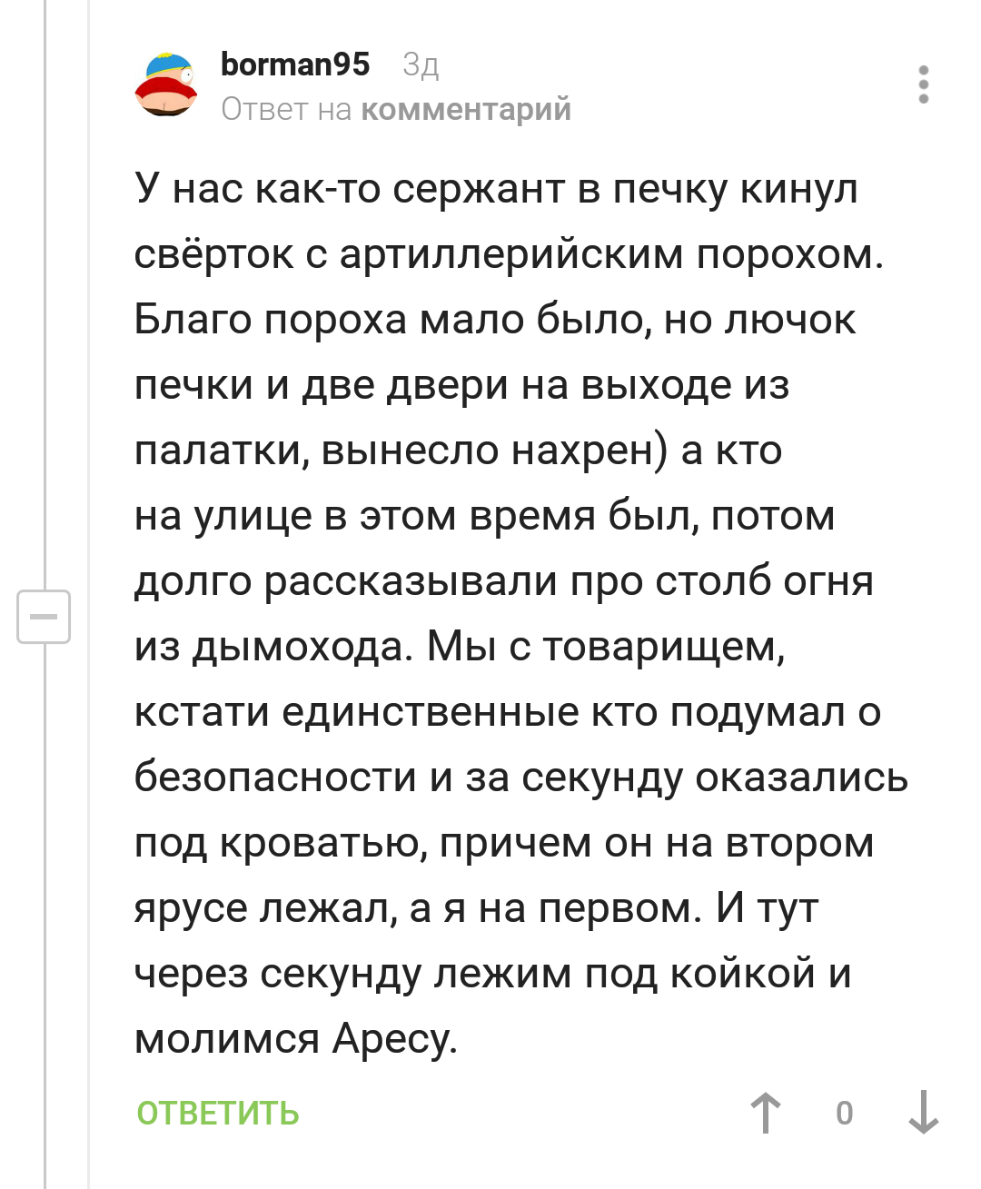 Мужчины - это выжившие мальчики. Часть 3. Продолжаем травить армейские  байки. | Пикабу