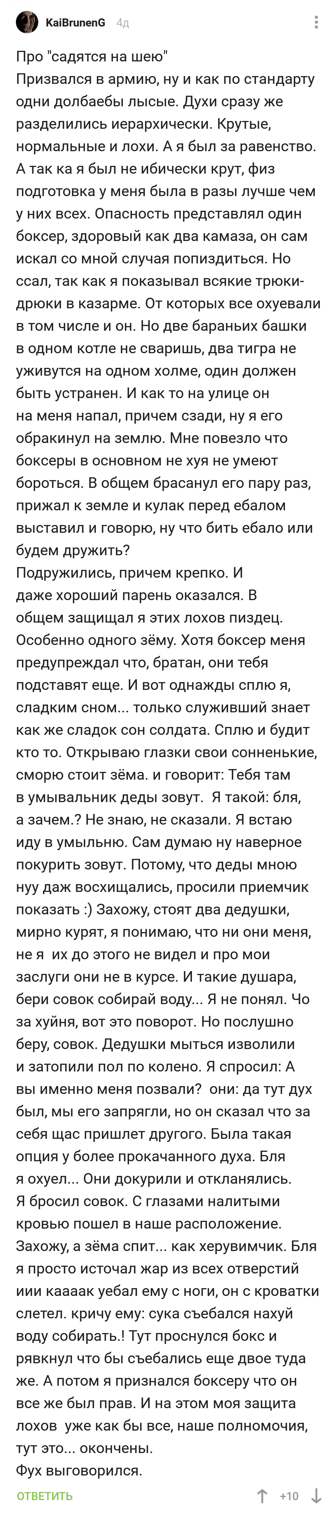 Мужчины - это выжившие мальчики. Часть 3. Продолжаем травить армейские  байки. | Пикабу