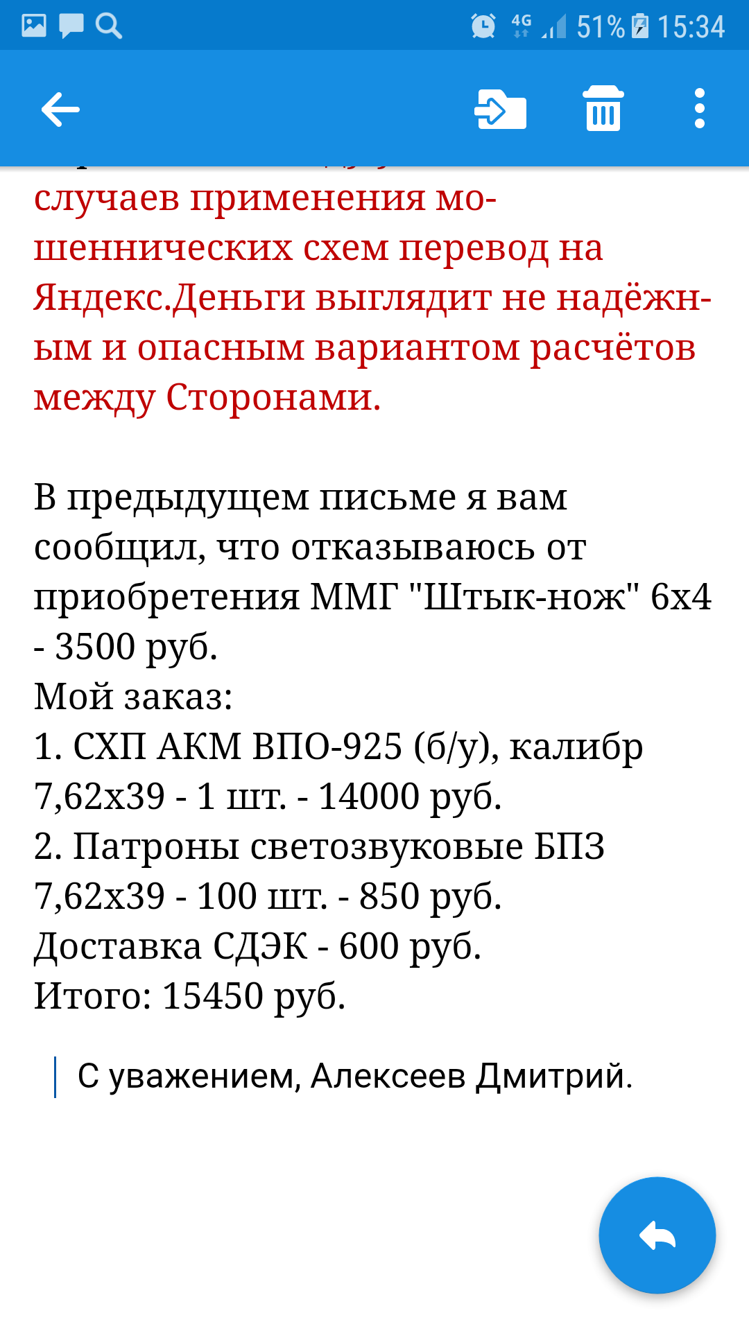 How crooks sold me AKM! - My, Divorce for money, Kalashnikov assault rifle, Announcement on avito, Layout, Internet Scammers, Ulyanovsk, Longpost