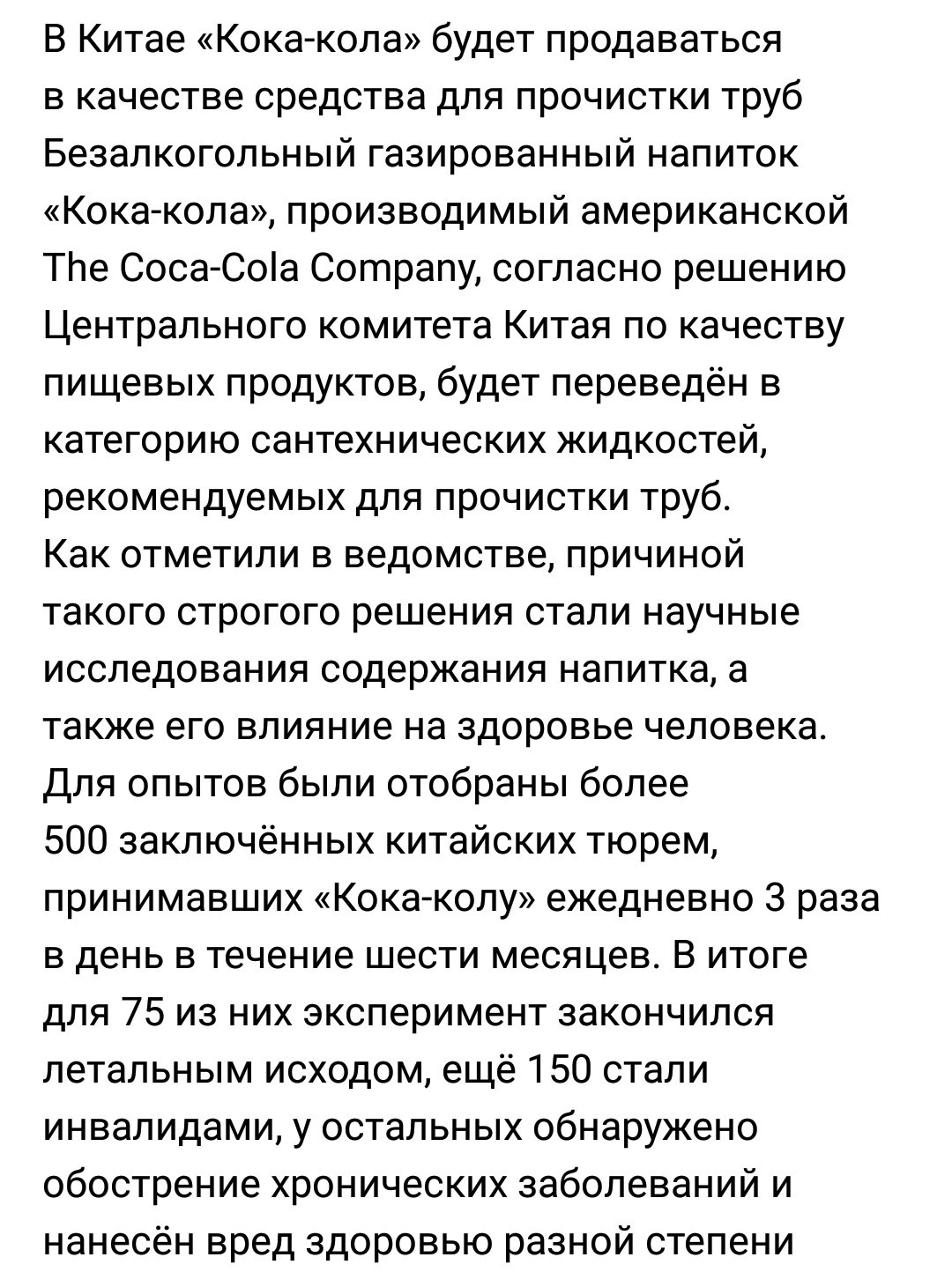 Всемирный заговор. Или давно я так не смеялась. - Заговор, Coca-Cola, Фантазия, ВКонтакте, Длиннопост