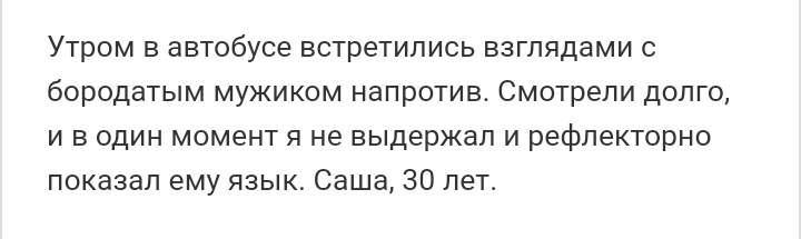 Как- то так 201... - Форум, Скриншот, Подборка, Подслушано, Всякая чушь, Как-То так, Staruxa111, Длиннопост, Чушь