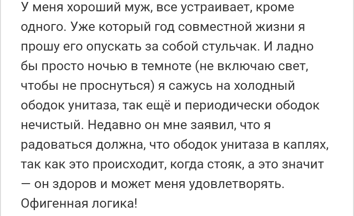 Как- то так 201... - Форум, Скриншот, Подборка, Подслушано, Всякая чушь, Как-То так, Staruxa111, Длиннопост, Чушь