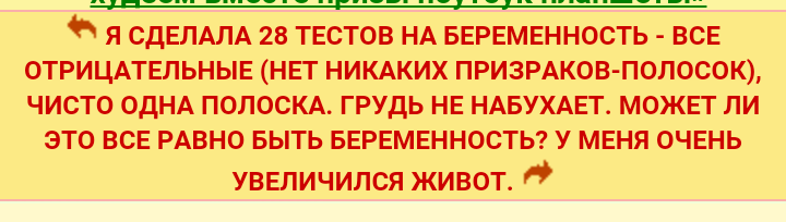 Форумы - фуфорумы 12 - Исследователи форумов, Женский форум, Галяру, Форум, Длиннопост, Фу, Фуфорумы