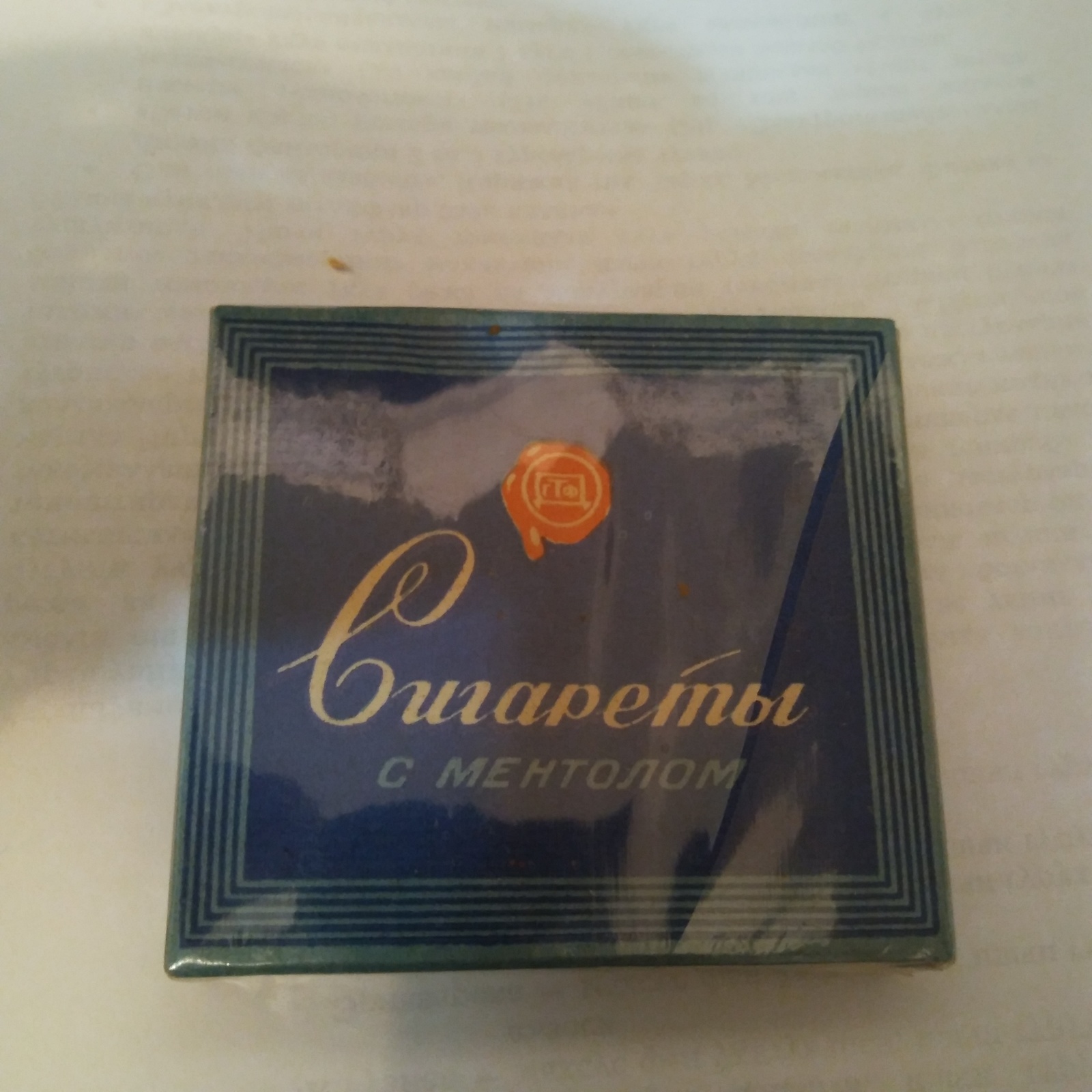 Rare cigarettes - Cigarettes, the USSR, Rarity, Longpost