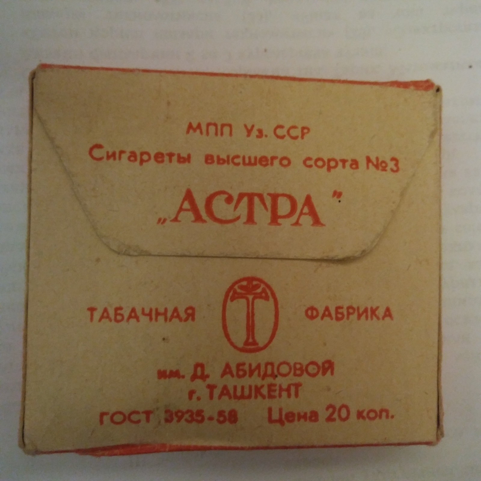 Rare cigarettes - Cigarettes, the USSR, Rarity, Longpost