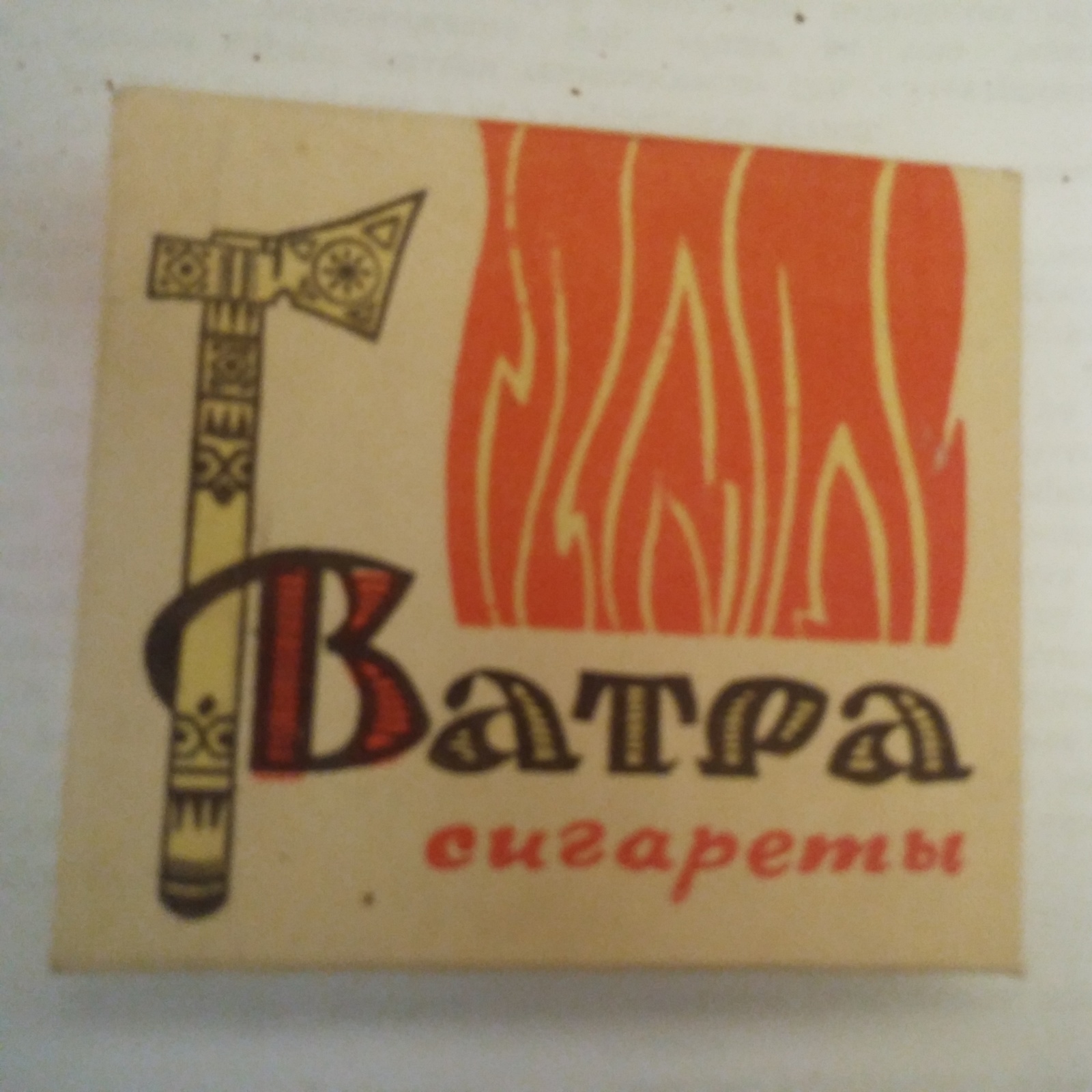 Rare cigarettes - Cigarettes, the USSR, Rarity, Longpost