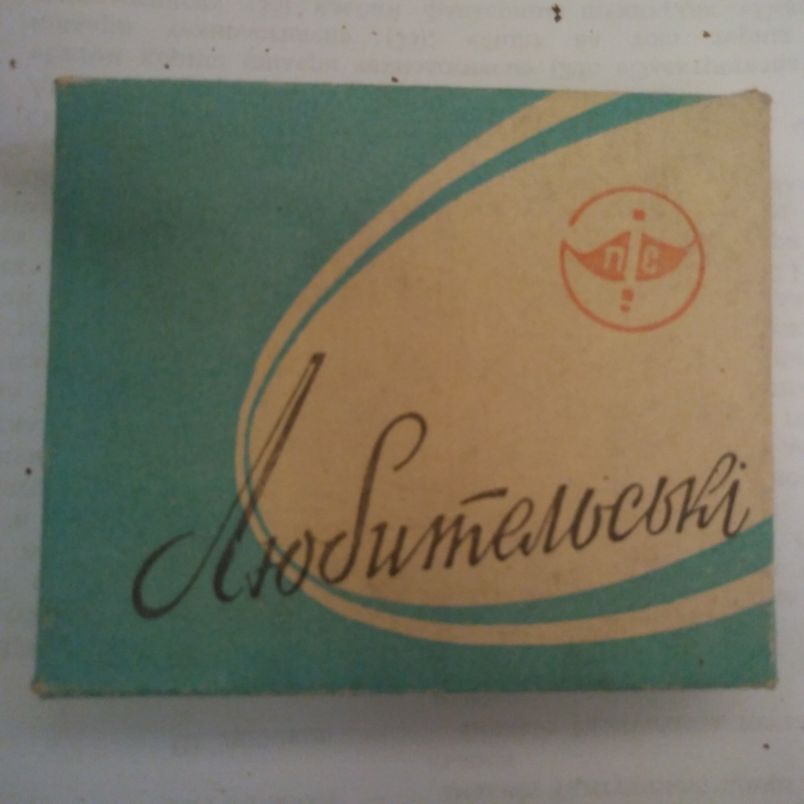 Rare cigarettes - Cigarettes, the USSR, Rarity, Longpost