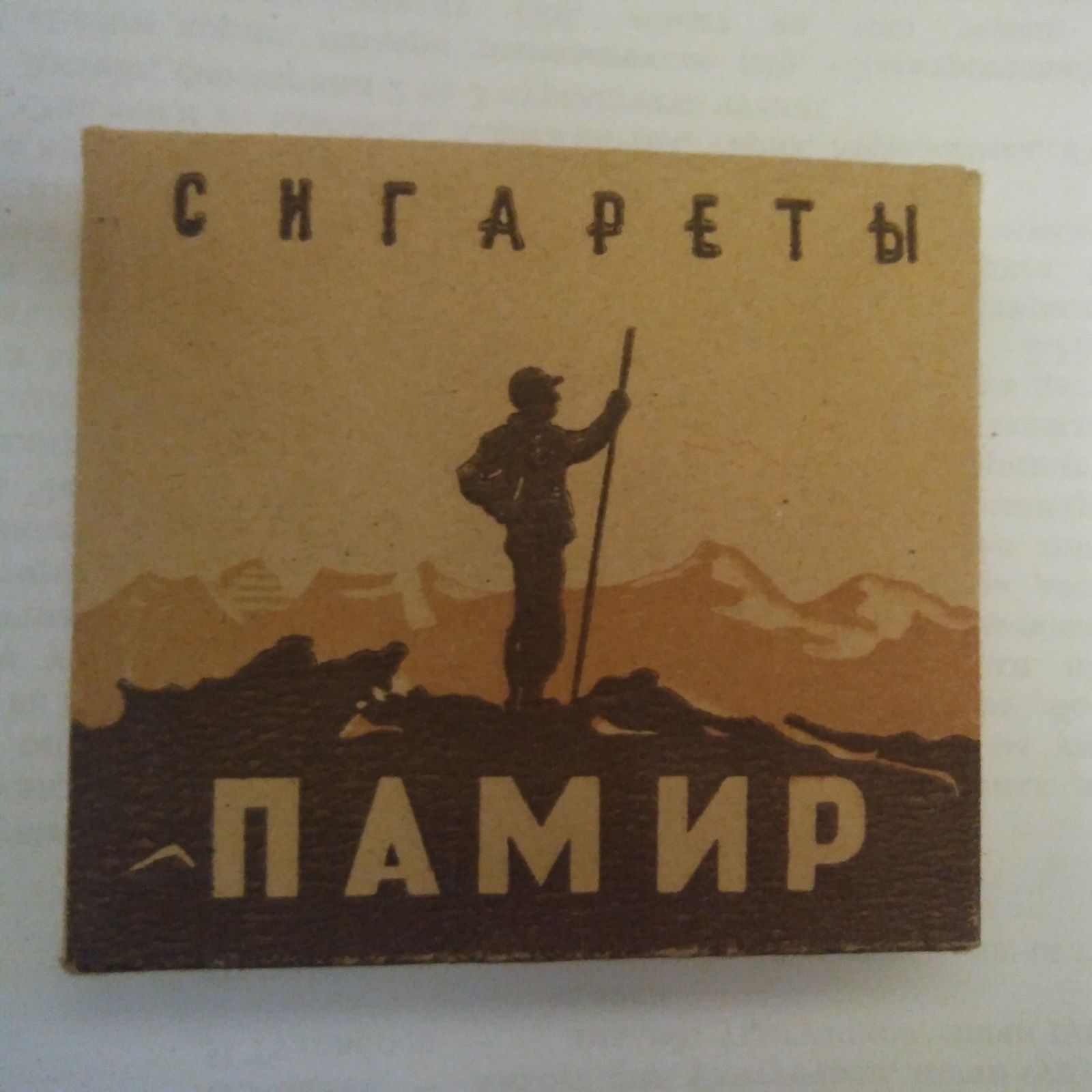 Rare cigarettes - Cigarettes, the USSR, Rarity, Longpost