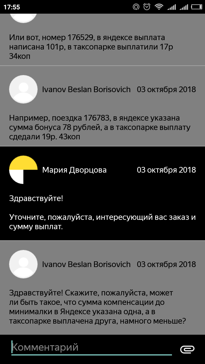 How Yandex and the taxi fleet throw the driver. - My, Taxi, Yandex., Yandex Taxi, Scammers, Driver, Longpost