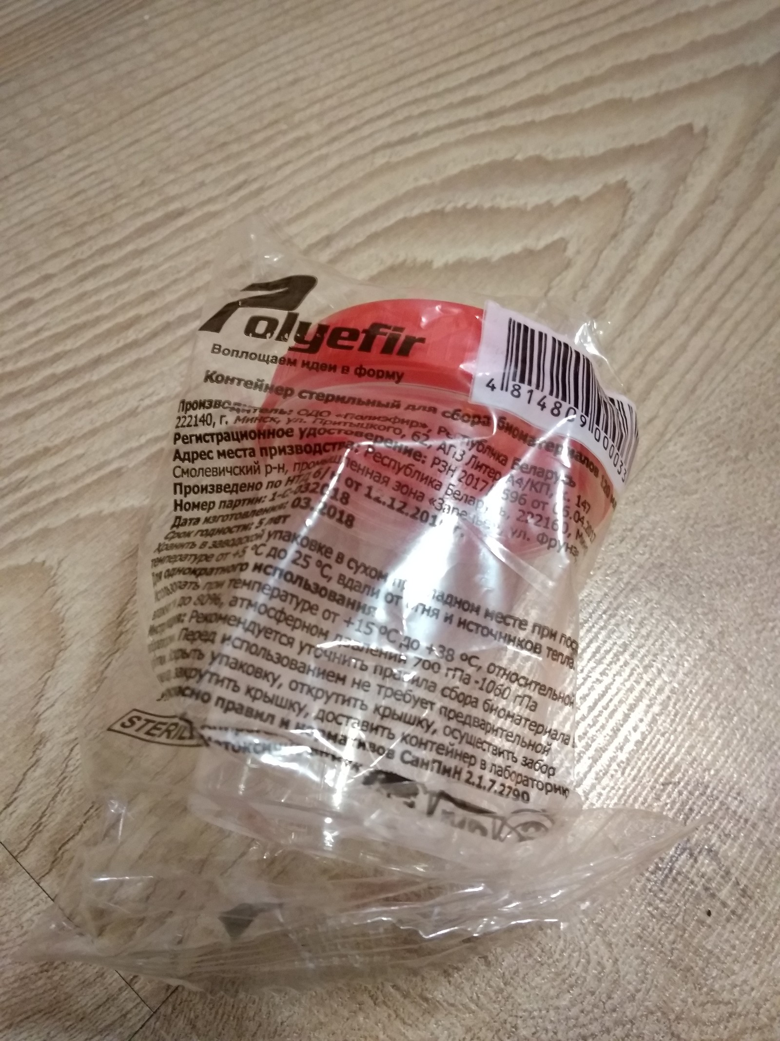 Когда купил баночку для анализов: | Пикабу